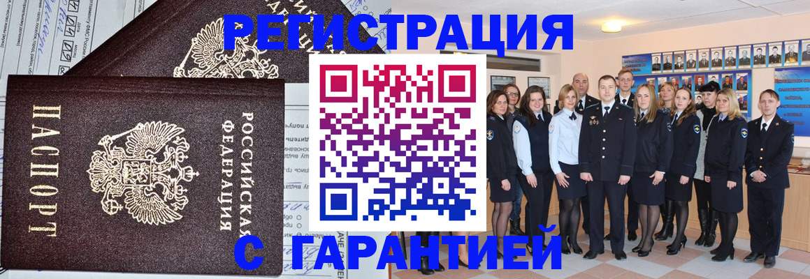 прописка регистрация в Жердевке